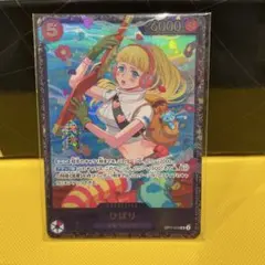 ひばり：フラッグシップバトル ベスト8 SR 優勝/入賞プロモ OP11-010