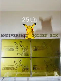 2026年最新】25th anniversary golden box 未開封の人気アイテム