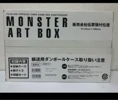 2026年最新】yu-gi-oh! ocg 20th anniversary monster art boxの人気