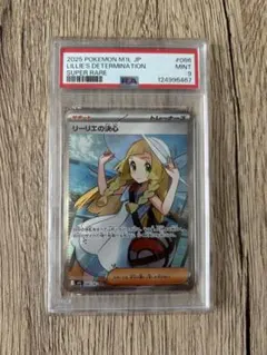 2026年最新】リーリエ SRの人気アイテム - メルカリ