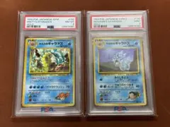 2026年最新】ギャラドス 旧裏 psaの人気アイテム - メルカリ