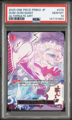 2026年最新】ゴムゴムの巨人 OP09-078の人気アイテム - メルカリ