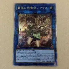 2026年最新】地霊使いアウス 25thの人気アイテム - メルカリ