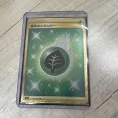 基本草エネルギー UR S8 フュージョンアーツ 128/100 - メルカリ