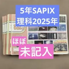2026年最新】日能研 4年 春期講習の人気アイテム - メルカリ
