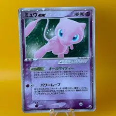 ミュウex ☆ 拡張パック まぼろしの森 041/086 - メルカリ
