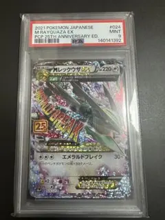 2026年最新】レックウザ psa10 25thの人気アイテム - メルカリ