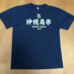 2026年最新】沖縄尚学 tシャツの人気アイテム - メルカリ