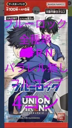 2026年最新】ユニオンアリーナ 4コン r以下の人気アイテム - メルカリ