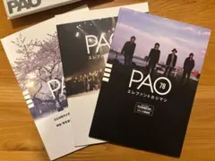 2026年最新】エレファントカシマシ 会報の人気アイテム - メルカリ