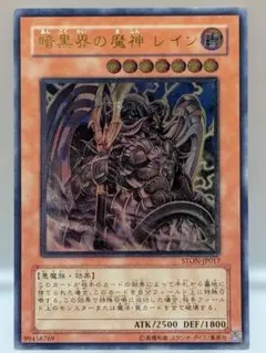 2026年最新】暗黒界 レインの人気アイテム - メルカリ