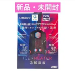 2026年最新】#ヒーターペルチェベストPRO2の人気アイテム - メルカリ