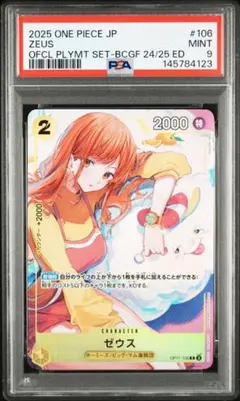 2026年最新】ゼウス プロモ ワンピースの人気アイテム - メルカリ