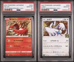 2026年最新】ポケモンカード ホウオウ ルギアの人気アイテム - メルカリ