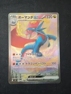 2026年最新】ボーマンダex SARの人気アイテム - メルカリ