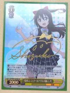 2026年最新】ヴァイス ラブライブ サインの人気アイテム - メルカリ