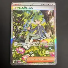 2026年最新】ミツルの思いやりsarの人気アイテム - メルカリ