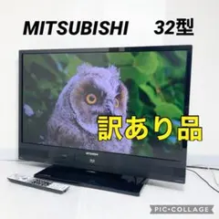 2026年最新】三菱液晶テレビ32型の人気アイテム - メルカリ