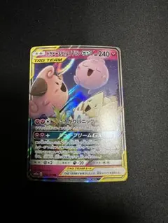 2026年最新】トゲピー&ピィ&ププリンの人気アイテム - メルカリ