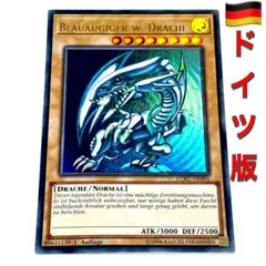 2026年最新】eu版 青眼の白龍の人気アイテム - メルカリ