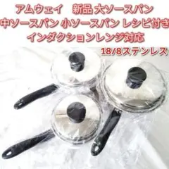 2026年最新】アムウェイ大ソースパンの人気アイテム - メルカリ