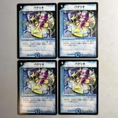 2026年最新】パクリオの人気アイテム - メルカリ