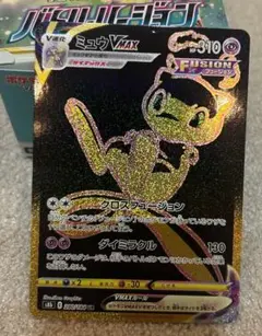 2026年最新】ミュウvmax urの人気アイテム - メルカリ