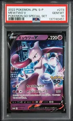 2026年最新】ミュウツーgx プロモ psa10の人気アイテム - メルカリ