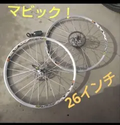 2026年最新】mavic crossmax 26の人気アイテム - メルカリ