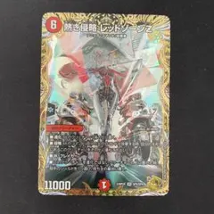 2026年最新】熱き侵略 レッドゾーンz 金トレジャーの人気アイテム