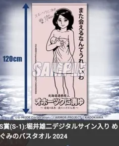 2026年最新】堀井雄二 サインの人気アイテム - メルカリ