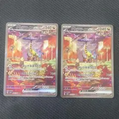 2026年最新】ポケカ sar まとめ売りの人気アイテム - メルカリ