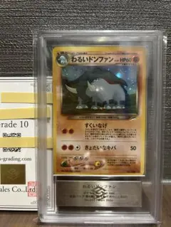 2026年最新】ドンファン psa10の人気アイテム - メルカリ