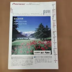 2026年最新】PDP-427HXの人気アイテム - メルカリ