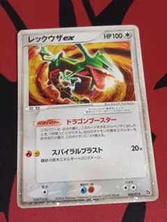 2026年最新】ポケモンカードゲーム 構築済みスターター レックウザ