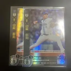 2026年最新】山崎康晃 ドリームオーダーの人気アイテム - メルカリ