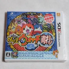 2026年最新】妖怪ウォッチ2 真打 未開封の人気アイテム - メルカリ