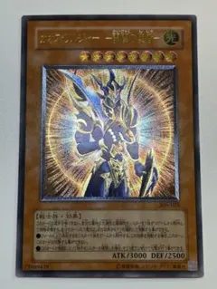 2026年最新】開闢の使者レリーフの人気アイテム - メルカリ