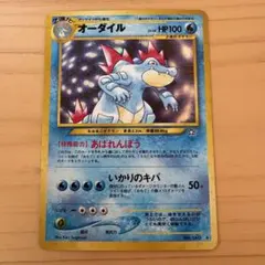 2026年最新】旧裏 オーダイルの人気アイテム - メルカリ