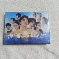 2026年最新】海に眠るダイヤモンド dvdの人気アイテム - メルカリ