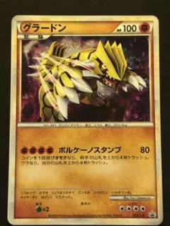 2026年最新】色違い グラードンの人気アイテム - メルカリ
