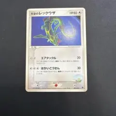 2026年最新】ポケモンカードゲーム 映画公開記念VSパック 裂空の