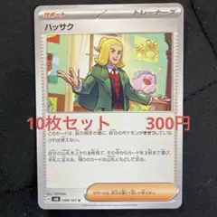 2026年最新】ポケモンカードサポートまとめ売りの人気アイテム - メルカリ