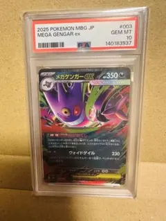 2026年最新】ゲンガーex psa10の人気アイテム - メルカリ