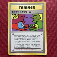 2026年最新】ポケモンカード とりかえっこプリーズ キャンペーンの人気