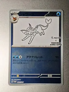 2026年最新】シャワーズYuNAGABAの人気アイテム - メルカリ