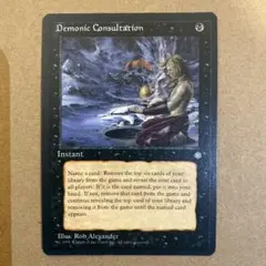 2026年最新】MTG demonic consultationの人気アイテム - メルカリ