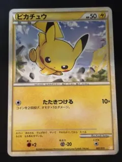 2026年最新】ピカチュウ 001/010の人気アイテム - メルカリ