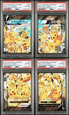 PSA10連番】ピカチュウV-UNION RRR S8a 25th - メルカリ