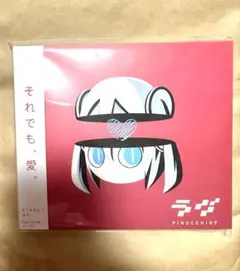 2026年最新】ピノキオピー ラヴの人気アイテム - メルカリ